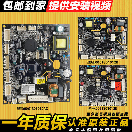 海尔冰箱原装电脑板主板控制板