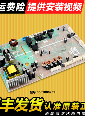 0061800259适用海尔冰箱电脑板主板BCD-620WDGF(EX)/-635WVPAU1