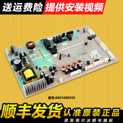 电脑板海尔洗衣机原装配件大全