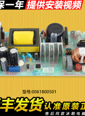 0061800501适用海尔冰箱电脑板主板电源板BCD-615WDCZ/-600WTCSU1