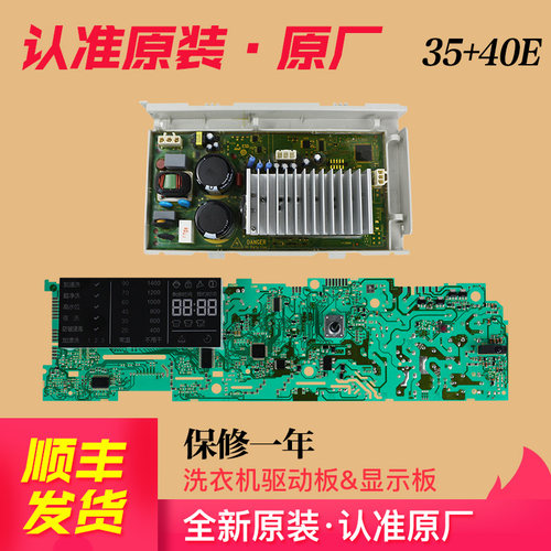 海尔滚筒洗衣机电脑板主板驱动板