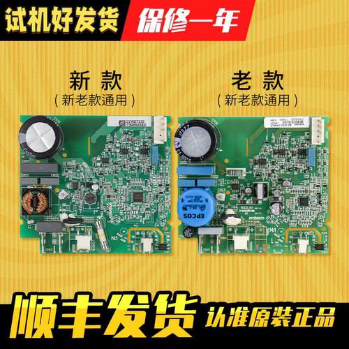 海尔冰箱恩布拉科压缩机变频板
