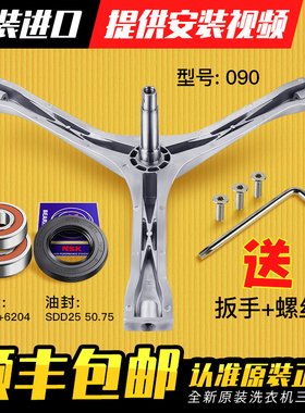 适用小天鹅洗衣机三脚架轴承油封TG53-X8028(H)/X8028/1018E(S)