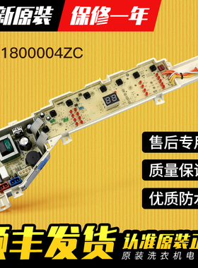适用海尔洗衣机电脑板主板按键板XQB75-BZ12688配件0031800004ZC