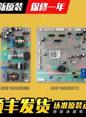 0061800068A/B/C适用海尔冰箱电脑板电源板BCD-649WACZ/-629WLC