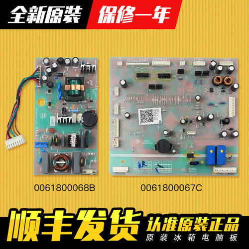 海尔冰箱电脑板主板海尔