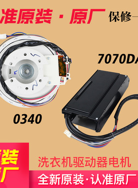 适用海尔洗衣机电机变频板驱动器配件MB7598BF61N/TMB85-F1688N