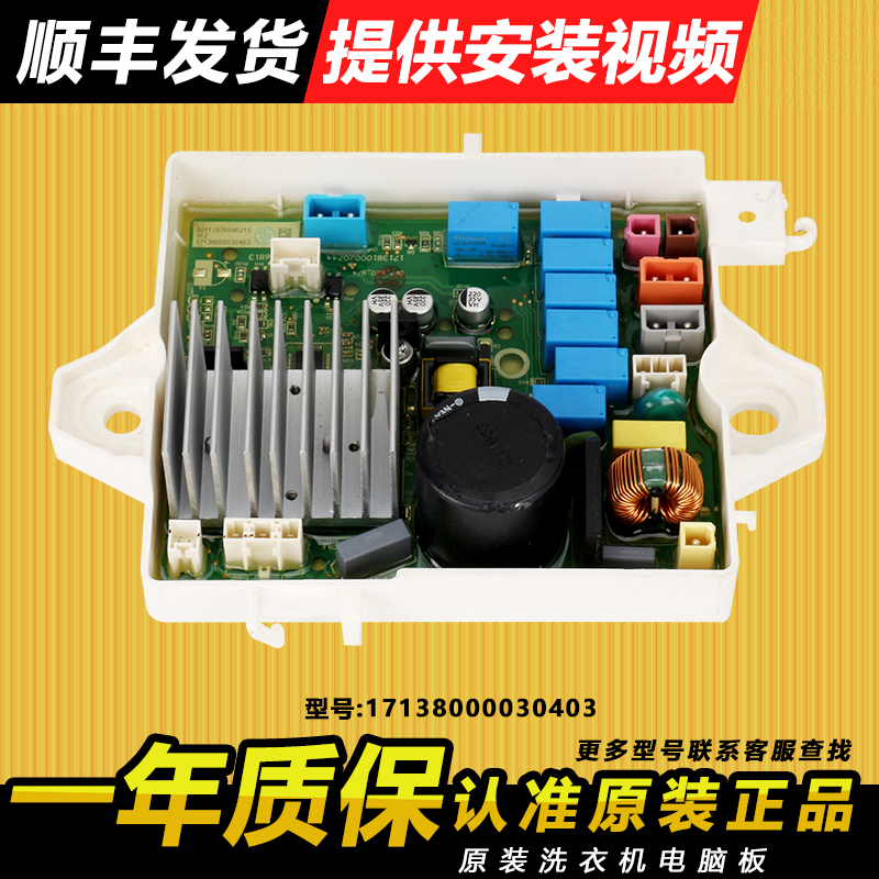 小天鹅洗衣机电脑板主板原厂配件