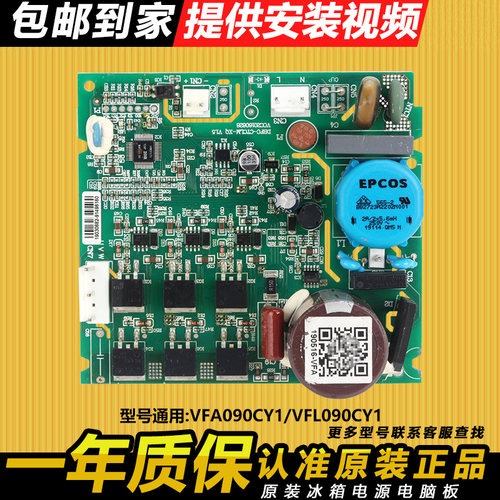 达米尼冰箱变频板压缩机驱动板