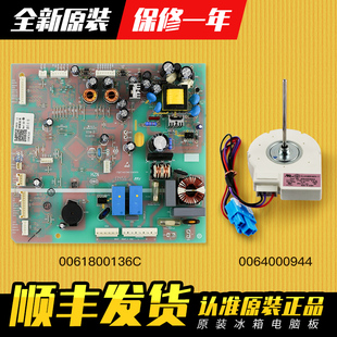 0061800136C适用海尔冰箱电脑板主控板电源板BCD-649WDVC/578WDGF
