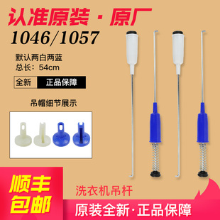 适用于小天鹅洗衣机吊杆吊簧拉杆平衡减震器配件TB80V20 TB80V21D