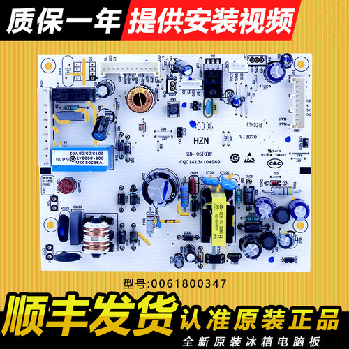 0060843285适用海尔冰箱电脑板