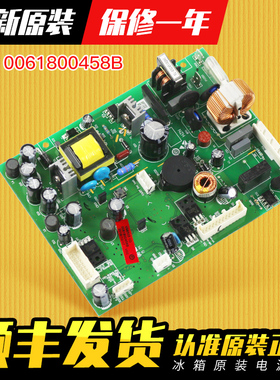 0061800458B适用海尔冰箱电脑板主板BCD-360WDCL配件0060848388B