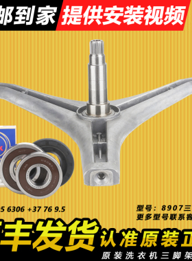 适用LG滚筒洗衣机三角架轴承油封配件WD-N12235D/N12185D/H12426D