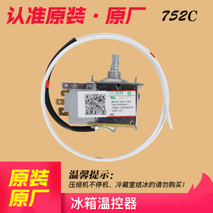 适用海尔冰箱防爆温控器WDF33U-922-076RE温控器开关0064000752