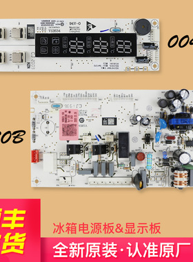 适用海尔冰箱电脑板显示板电源板主板BCD-225SDKN/226LSEN/216SDN