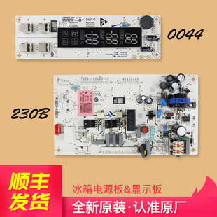 226SD电源板主板 216SD 适用海尔冰箱0064000230B电脑板BCD 216ST