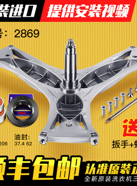 适用西门子洗衣机三角架轴承油封水封配件WD12G4C01W/WD12G4R01W