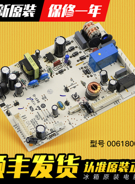 适用海尔冰箱电脑板控制主板电源板BCD-251WDBD,270WLDCF,269WDGB