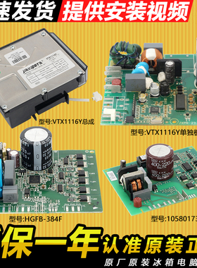 适用西门子博世冰箱压缩机变频板驱动板电脑板主板驱动器原装配件