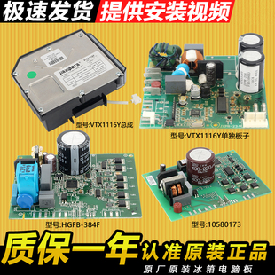 配件 适用西门子博世冰箱压缩机变频板驱动板电脑板主板驱动器原装