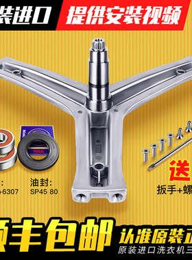 适用海尔洗衣机三角架轴承水封EG8014BDX59SDU1/EG10014BDX59SU1