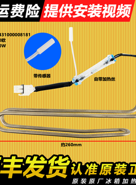 适用美的冰箱加热管加热丝BCD-217WTGM/(KP)/-217WTM/(YJ)/213WTM