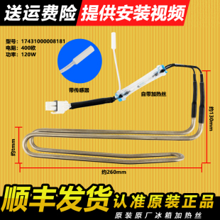 BCD 216WTM 217WTGM 冰箱化霜加热器加热丝加热管配件BCD 适用美