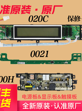 0031800020C适用海尔洗衣机XQS70/XQS60-ZY1128电脑板触摸条主板