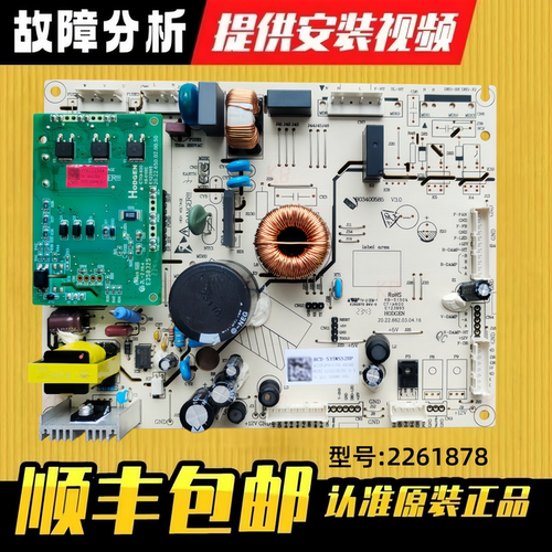 海信冰箱电脑板变频主板原装配件