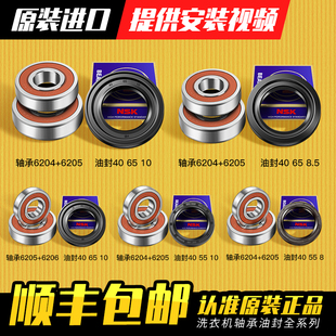 适用海信惠而浦滚筒洗衣机三脚架轴承水封油封密封圈原装 配件大全