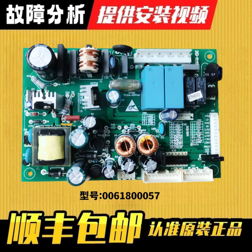 海尔冰箱原装电脑板主板配件