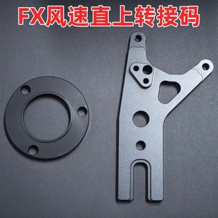 小牛FX风速/ABS版直上小螃蟹转接码18轴84锁点ABS尺圈220刹车盘