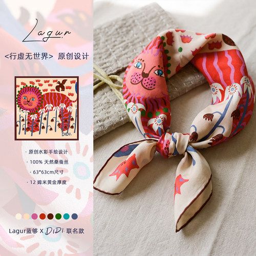 lagur联名100%桑蚕丝丝巾新款女