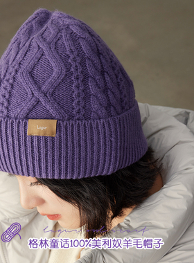 各种“紫”「1oo羊毛重工绞花」加厚针织帽毛线帽男女同款冷帽冬
