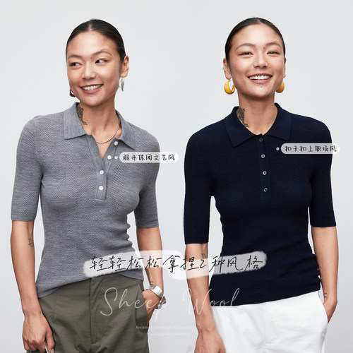 扬子纱polo领修身针织T恤女上衣