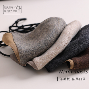 3D显瘦高颜值女 保暖羊毛口罩防风骑行面罩男女同款 人手bi入 冬季