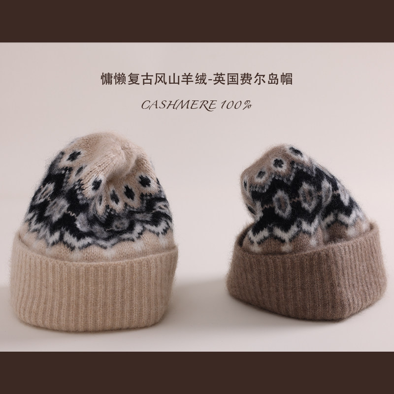 「英国费尔岛」100%Cashmere慵懒复古山羊绒保暖帽子情侣针织帽冬,服饰配件/皮带/帽子/围巾,帽子,淘宝优惠券,粉丝福利购,淘宝优惠卷