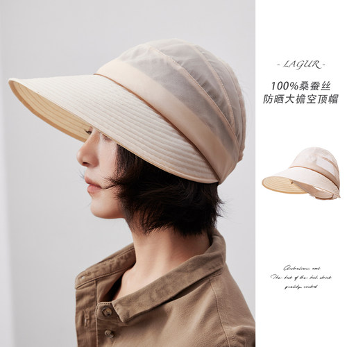 真丝大帽檐透气防晒帽女夏季新款