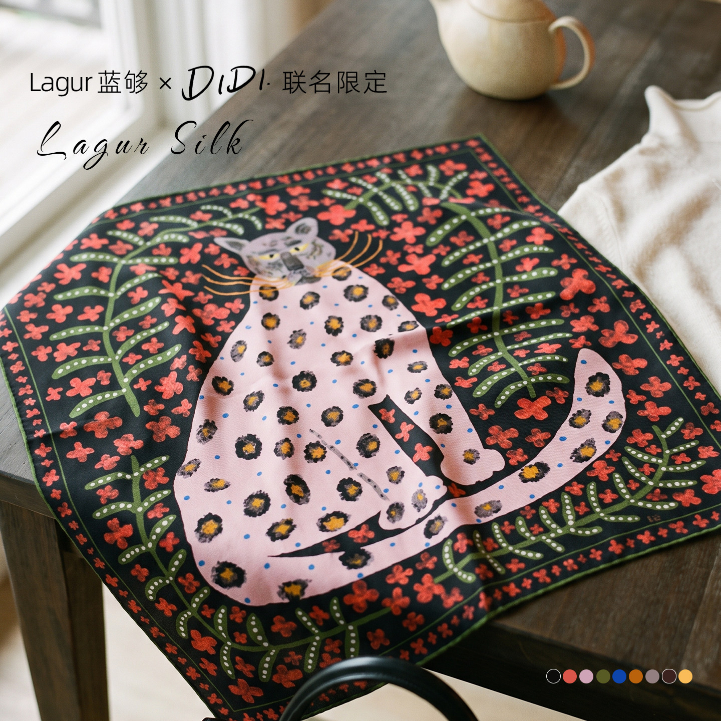 lagur联名桑蚕丝手工方巾披肩女图片