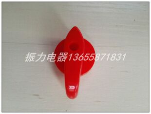 船用开关防爆万能转换开关配件LW5DLW5BLW95LW38CHZ5D手柄 把手