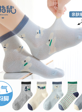 六指鼠春夏季儿童袜子男童薄款透气男孩宝宝卡通纯棉夏天大童网袜