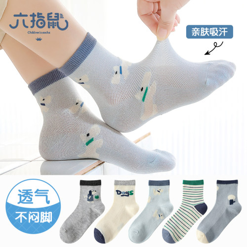 六指鼠卡通中筒春夏透气儿童袜子