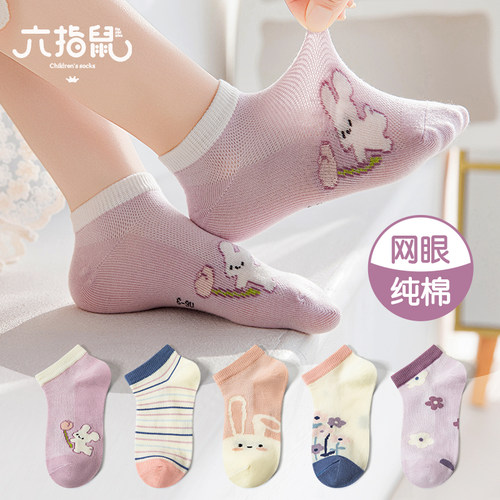 六指鼠夏季薄款纯棉儿童船袜韩版