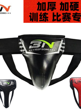 BN泰拳护裆搏击散打拳击护挡儿童成人跆拳道女士护阴男士护裆护具