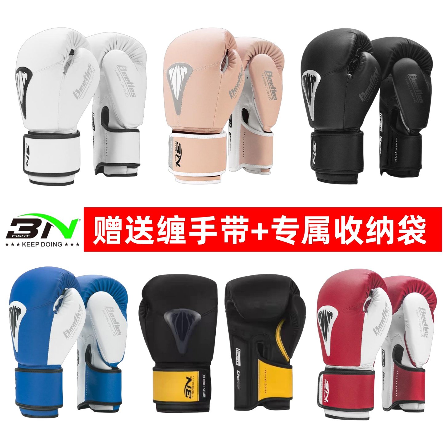BN拳套成人男女 专业散打格斗训练比赛青少年泰拳搏击拳击手套bn