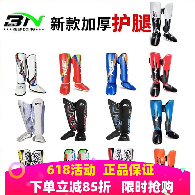 BN加厚搏击护腿成人散打泰拳护腿板护胫儿童跆拳道训练连体护小腿