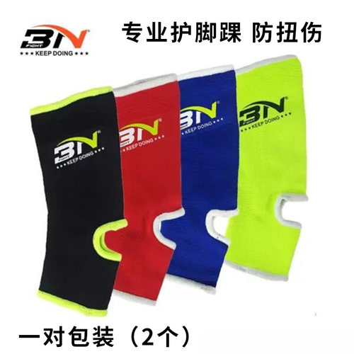 BN拳击护脚踝泰拳散打搏击护脚腕