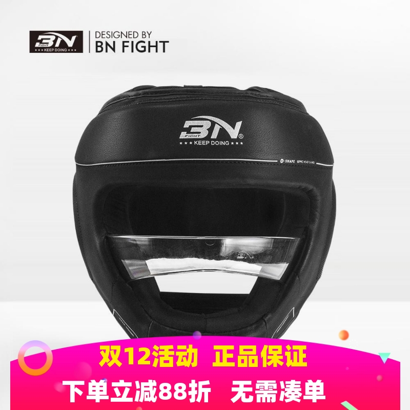 BN专业拳击面罩头盔全防护脸护头