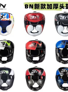 BN跆拳道护头护具泰拳散打拳击头盔儿童成人搏击比赛训练护头套
